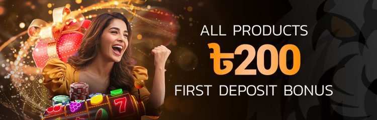 First Deposit Bonus 200 BDT on All Products